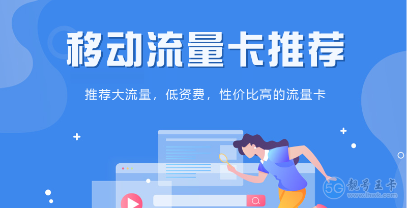 【连云港手机卡，推荐联通苏神卡39元210G】图1
