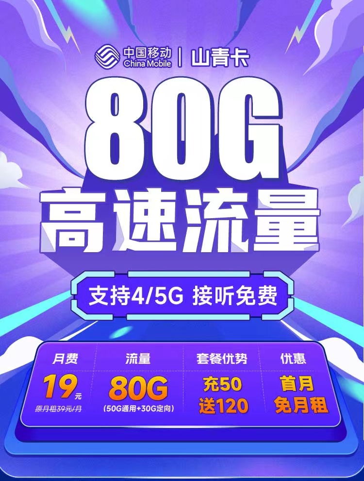 山青卡TOP.jpg
