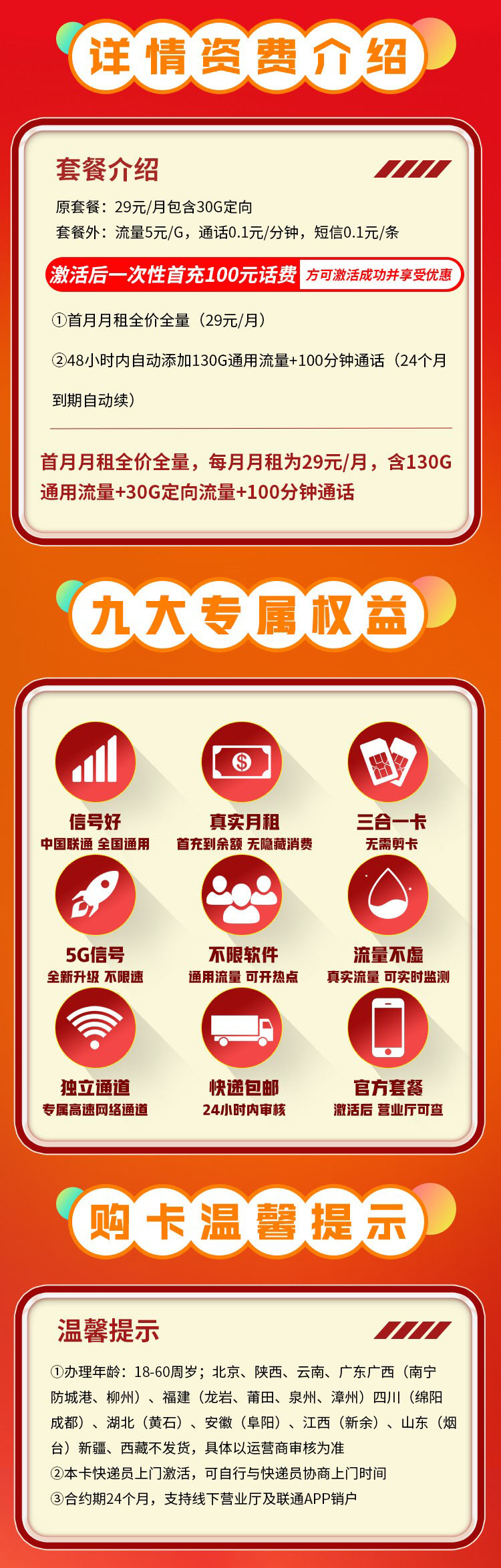 大雁卡详情.jpg