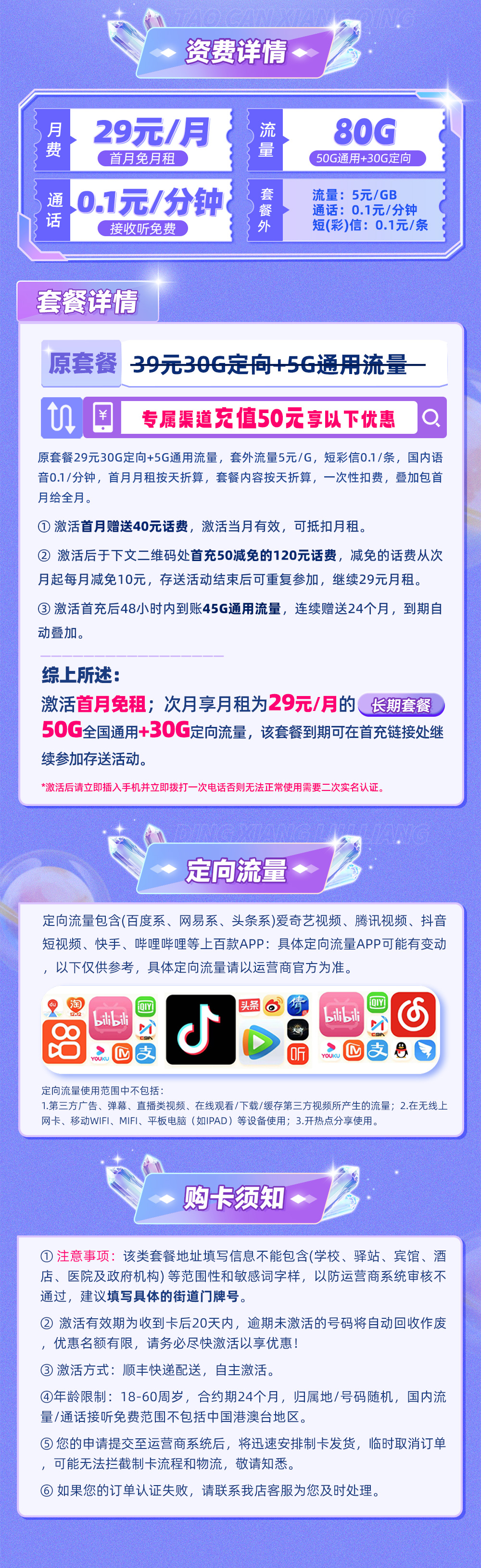 奔腾卡详情.jpg