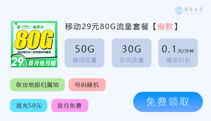 【连云港手机卡，推荐联通苏神卡39元210G】图3