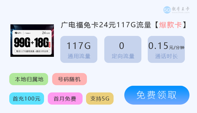 【杨浦广电流量卡价格表最新，推荐广电瑞龙卡19元135G通用流量卡】图4